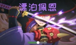 漂泊武士佩恩最新爆料视频,漂泊武士的神秘旅程与未来动向